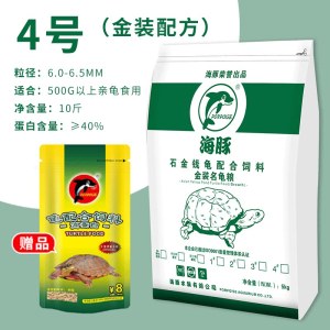 乌龟粮草龟巴西龟饲料石龟粮缘龟粮金钱龟粮黑颈白化龟粮钙