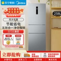 美的(Midea)家用电冰箱变频一级能效 249三门风冷无霜大容量 小型宿舍租房 MR-249WTPE 钛钢灰-星烁