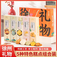 沐香坊徐州礼物550g 中式糕点传统年货送礼零食文旅礼物旅游纪念品