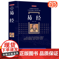 《易经》