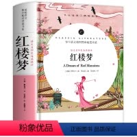 [完整120回]红楼梦原著正版 赠手册 [正版]水浒传原著完整版九年级上册初三必读名著9年级语文书籍