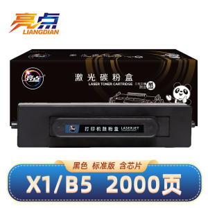 亮点硒鼓Pixlab X1/B5适用华为F-1500支