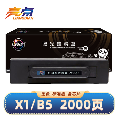 亮点硒鼓Pixlab X1/B5适用华为F-1500支