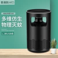 灭蚊灯家用室内婴幼儿孕妇灭蚊器插电捕防蚊子灭蚊吸入式 三维工匠 触屏版黑色+适配器高效灭蚊