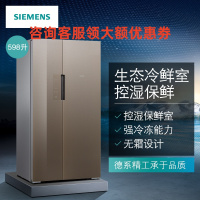 西门子冰箱KA92NS91TI