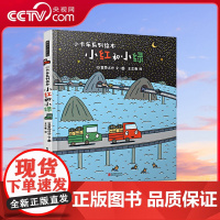 [央视网]小红和小绿 日本超人气绘本大师宫西达也暖萌卡车绘本!国家图书馆少儿馆馆长王志庚、儿童阅读推广人李一慢倾情TY