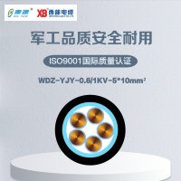 秦源牌WDZ-YJY-0.6/1KV-5*10mm²铜芯低压低烟无卤阻燃电力电缆 元/米 定制商品 联系客服