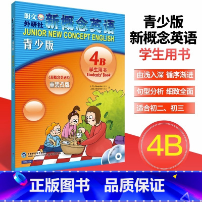 [正版]新概念英语(附光盘青少版4B学生用书新概念英语2重装改版)