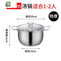 汤锅加厚不锈钢蒸煮锅家用复底双耳小炖锅电磁炉锅具 FENGHOU [特厚款]20CM复底汤锅+蒸笼