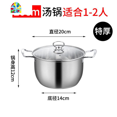 汤锅加厚不锈钢蒸煮锅家用复底双耳小炖锅电磁炉锅具 FENGHOU [特厚款]20CM复底汤锅+蒸笼