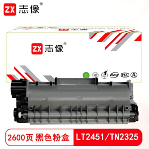 志像 LT2451/TN2325 2600页 带芯片 黑色 适用联想 LJ2405D/LJ2605D 墨粉盒黑色