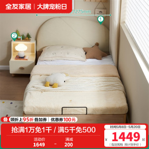 全友家居无床头地台床拼接床小户型卧室青少年单人床