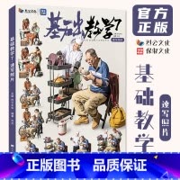 基础教学7速写照片 [正版]基础教学7速写照片 2024烈公文化肖杰