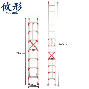攸形 伸缩梯
