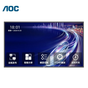 AOC 86英寸广告机壁挂4K智能横竖屏广告屏企业信息发布显示屏楼宇电梯数字标牌智能商用大屏86X2-R