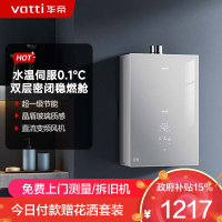 华帝(vatti)[25年新品]燃气热水器 天然气16升 水伺服级恒温 i12151S-16 一级降噪 气电双断保护