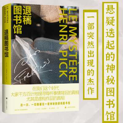 醉染图书退稿图书馆97875327852