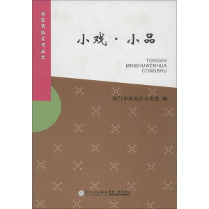 [N]小戏.小品-9787561537619