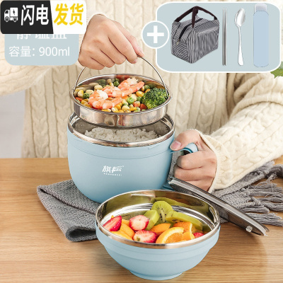 三维工匠304不锈钢保温饭盒学生饭缸分隔型食堂便当餐盒套装上班族快 小号静谧蓝900-密封防漏(送餐具+手提保温袋)