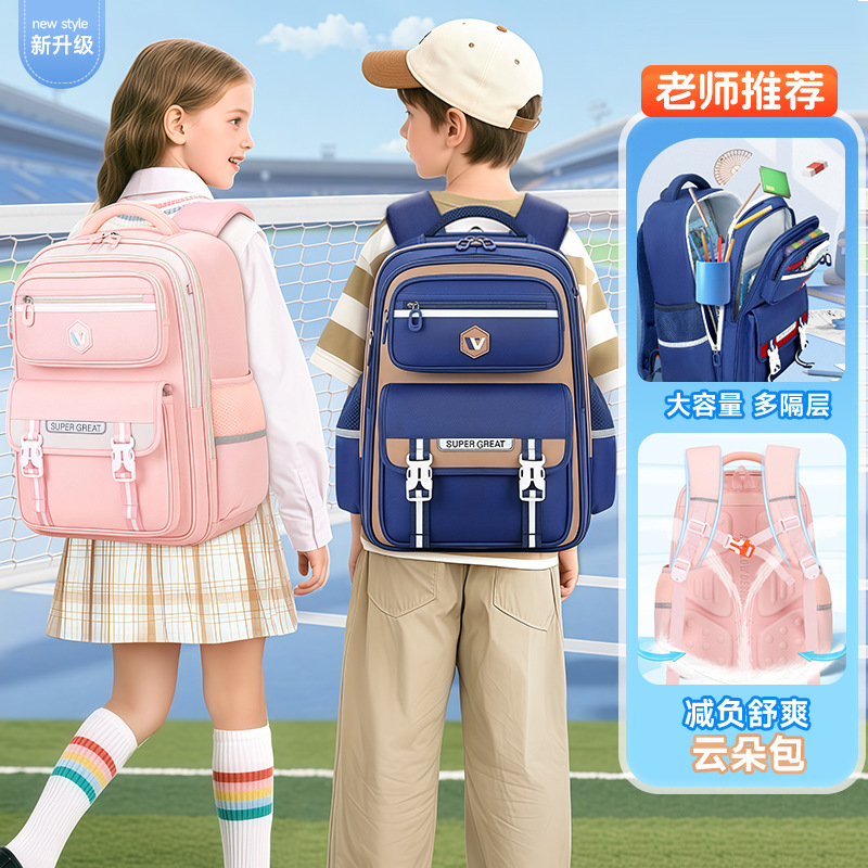 书包女小学生新款一到三到六年级儿童轻便减负大容量双肩包男