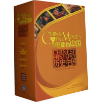 [M]电影看中国 历史中国(全6册)-9787513509640