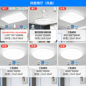 雷士照明NVC 全光谱语音智控吸顶灯200瓦大功率1.2米大尺寸客厅灯卧室灯吊灯灯具套餐现代简约灯具