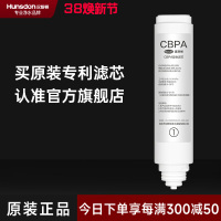 汉斯顿/Hunsdon RO反渗透净水器HSD-D3原装正品CBPA滤芯