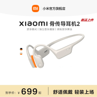 小米(MI)骨传导耳机2 蓝牙耳机 开放式耳机运动防水真无线耳机 游泳模式 独立音乐播放 颂拓游泳算法
