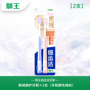 狮王(Lion)细齿洁宽薄火山炭宽头软毛牙刷成人深洁齿缝刷净智齿情侣