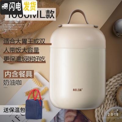 三维工匠便携焖烧杯便当盒女学生闷烧壶罐上班族不锈钢保温桶饭盒 奶油咖1000