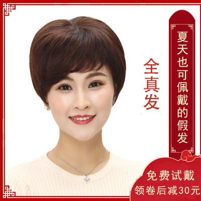 艾丝菲真发假发女短发全头套真人发丝短直发中老年妈妈假发套自然