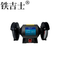 铁吉士 工业砂轮机 全铜线磨刀机 台