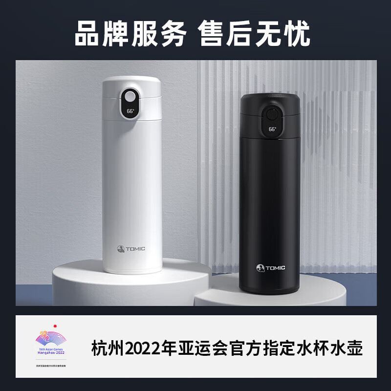 特美刻(TOMIC) 智能保温杯 TW60097 黑色 450ML