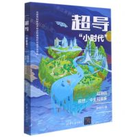 [N]超导小时代(超导的前世今生和未来)-9787302596042
