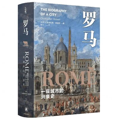 [N]罗马(一座城市的兴衰史)(精)-9787544791625