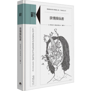 [M]亲情操纵者-9787807682967