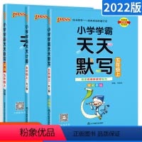 ★[五年级上]人教语文英语默写+数学计算3本套装 小学五年级 [正版]小学学霸天天默写天天计算五年级语文数学上册下册 人