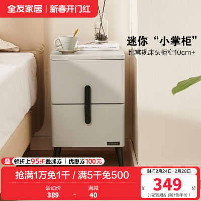 全友家居现代简约床头柜小型置物收纳柜