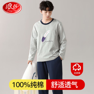 浪莎睡衣男士春秋夏季纯棉长袖纯色休闲宽松大码可外穿家居服两件套装 英伦个性 XL/175