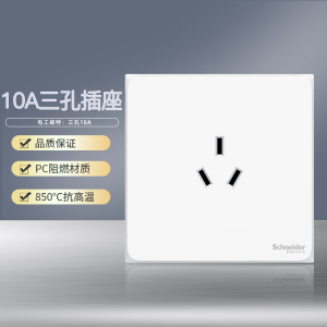 [官方旗舰店]施耐德电气开关插座皓呈奶油白色大面板86型家用墙壁开关一开五孔双控10A空调插座带USB