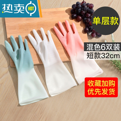 敬平夏季家用厨房洗碗手套女耐用型橡胶胶皮刷碗防水家务清洁洗衣衣服 6双(短款单层)混色 S