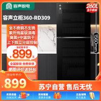 容声消毒柜商用大容量餐饮立式双开门饭店酒店餐厅不锈钢消毒碗柜 一星级 260L 全不锈钢6层高360-RD309