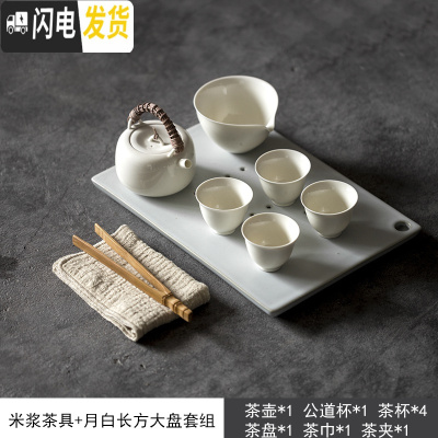 三维工匠 米浆白细陶茶壶手工天然藤编提梁壶 日式陶瓷功夫茶具泡茶 米浆包(1壶4杯1公杯)+月白长方大盘组(送茶巾竹夹)