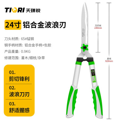 天琪锐 铝合金波浪刃绿篱草坪24寸 GYP-ZLJ024