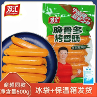 双汇脆骨多烤香肠奥尔良风味600g热狗肠聚餐烧烤肠煎烤火腿肠囤货