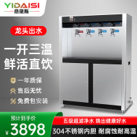 意黛斯(YIDAISI)直饮机商用饮水机开水器 工业饮水机大型电热烧水机学校食堂工厂YQ-4F-BG3不锈钢柜式一开三温