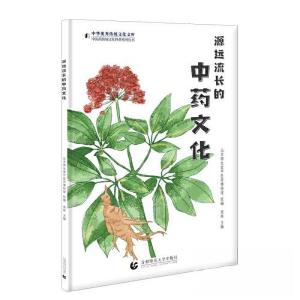 正版新书]源远流长的中药文化高栋 主编;北京御生堂中医药博物