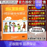 同步辅导与测试 第4册 初中通用 [正版]新版SBS朗文国际英语教程 1 学生用书+练习册 第一二三四册 同步辅导与测试