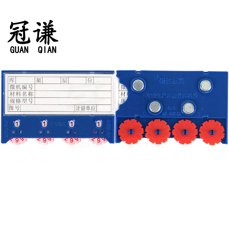 冠谦料签单个