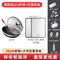 康巴赫Pro炒锅店蜂窝不粘锅新代316不锈钢炒菜锅 旗舰款pro +抖音同款-大号菜板 送9件套